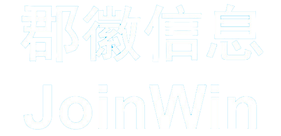 重慶郡徽信息技術(shù)有限公司