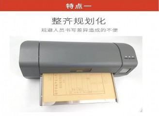 美松達(dá)MS-T940卷宗卷皮檔案盒打印機(jī)投標(biāo)資料袋牛皮紙檔案袋封面打印機(jī)