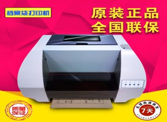 美松達(dá)MS-T950卷宗卷皮檔案盒打印機(jī) 投標(biāo)資料袋牛皮紙檔案袋封面打印機(jī)卷皮卷宗封面病歷袋熱轉(zhuǎn)印打印機(jī)