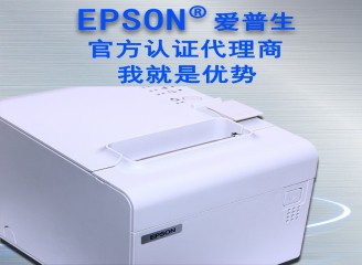 EPSON微型票據(jù)打印機(jī)熱敏式打印機(jī)TM-T90與tm-t88和tm-t82系列同款